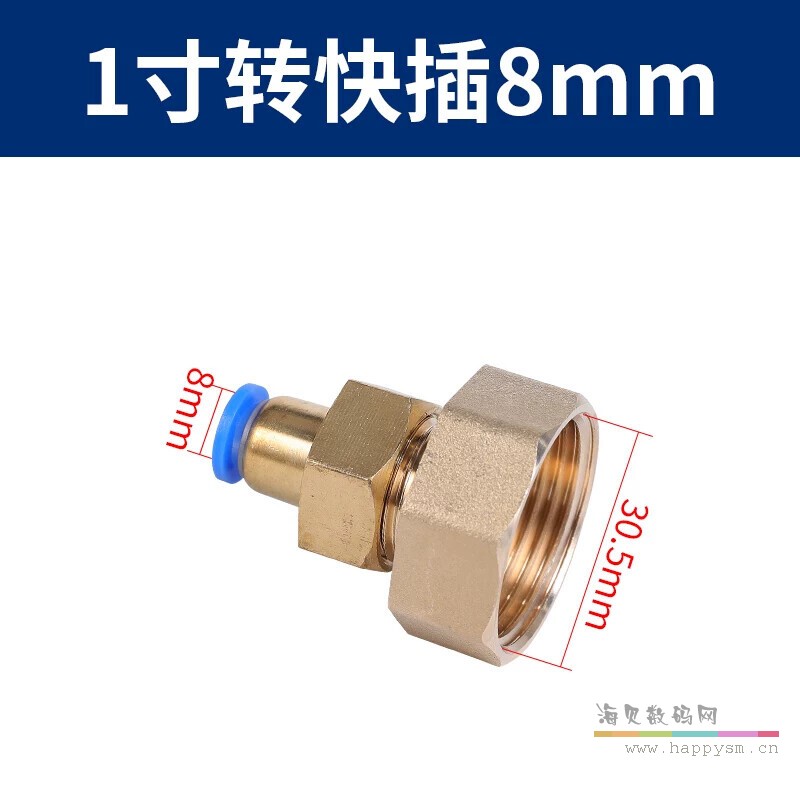 内丝一寸DN25-接外径8mm快插